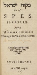 Miḳṿeh Yiśraʼel