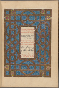 Psalterium, Hebr̨eum, Gr̨ecũ, Arabicũ, & Chald̨eũ, cũ tribus latinus ĩterp[re]tatõibus & glossis ...