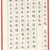 Letter from Chiang Kai-shek to Adolf Hitler in Chinese, with translation in English