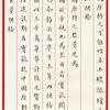 Letter from Chiang Kai-shek to Adolf Hitler in Chinese, with translation in English