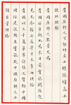 Letter from Chiang Kai-shek to Adolf Hitler in Chinese, with translation in English