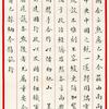 Letter from Chiang Kai-shek to Adolf Hitler in Chinese, with translation in English