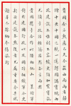 Letter from Chiang Kai-shek to Adolf Hitler in Chinese, with translation in English