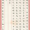 Letter from Chiang Kai-shek to Adolf Hitler in Chinese, with translation in English