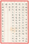 Letter from Chiang Kai-shek to Adolf Hitler in Chinese, with translation in English