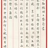 Letter from Chiang Kai-shek to Adolf Hitler in Chinese, with translation in English