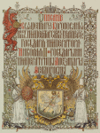 Zaglavnyi list
