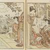 Three courtesans of Yotsumeya.