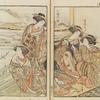 Isawa, Kisagata, Mitsuhana and Mitsunoo of  Ôoiya on a winter morning.