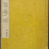 Minchô shiken