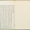 Minchô shiken