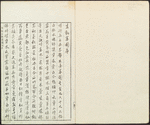 Minchô shiken