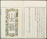 Minchô shiken
