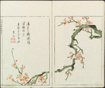 Minchô shiken