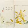 Minchô shiken