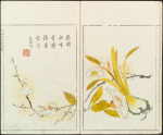 Minchô shiken