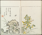 Minchô shiken