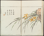Minchô shiken