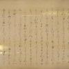 Segment of scroll with text
