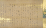 Segment of scroll with text