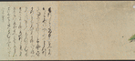 Scroll II.