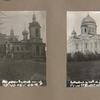 Moscow, 1922. Cathedral.