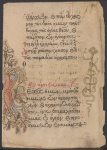 Zoomorphic initial (bird)