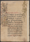 Anthropomorphic and zoomorphic initial
