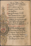Anthropomorphic initial