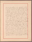 Testimony and signature: Aleksei Antipovich Potekhin, 1829-1908