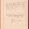 Testimony and signatures: Grot, Yakov Karlovich, 1812-1893, Vice-President of the Academy of Sciences (1889) & 9 other members of the Academy (A. Nauk, L.I. Shrenk, O. Baklund, N. Beketov, A.S. Famintsyn, A. Gadolin, M. [?], V. Radlov,  and K. Zaleman)