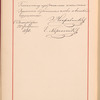 Testimony and signature: Ėduard Frantsevich Napravnik, 1839-1916
