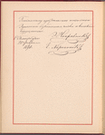 Testimony and signature: Ėduard Frantsevich Napravnik, 1839-1916
