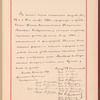 Testimony and signatures: [16 Professors of the Moscow State University]