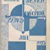 Sever, západ, východ, jih