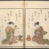 Seiro Bijin awase