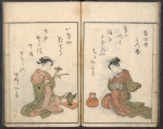 Seiro Bijin awase