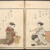 Seiro Bijin awase