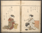 Seiro Bijin awase