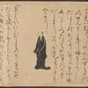 Nogaku Sumidagawa emaki