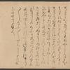 Nogaku Sumidagawa emaki