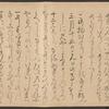 Nogaku Sumidagawa emaki