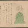 Nogaku Sumidagawa emaki