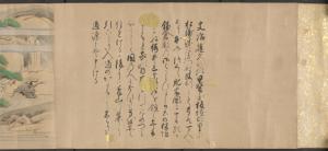 Umewaka-Maru Emaki 