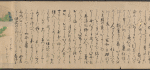 Umewaka-Maru Emaki