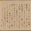 Umewaka-Maru Emaki