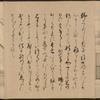 Umewaka-Maru Emaki