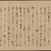 Umewaka-Maru Emaki