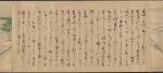 Umewaka-Maru Emaki
