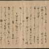 Umewaka-Maru Emaki